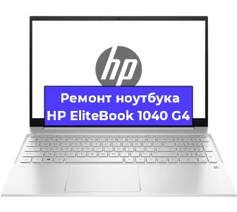 Замена оперативной памяти на ноутбуке HP EliteBook 1040 G4 в Тюмени